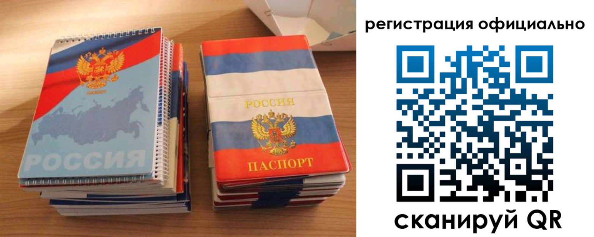 прописка для кредита в Заинске