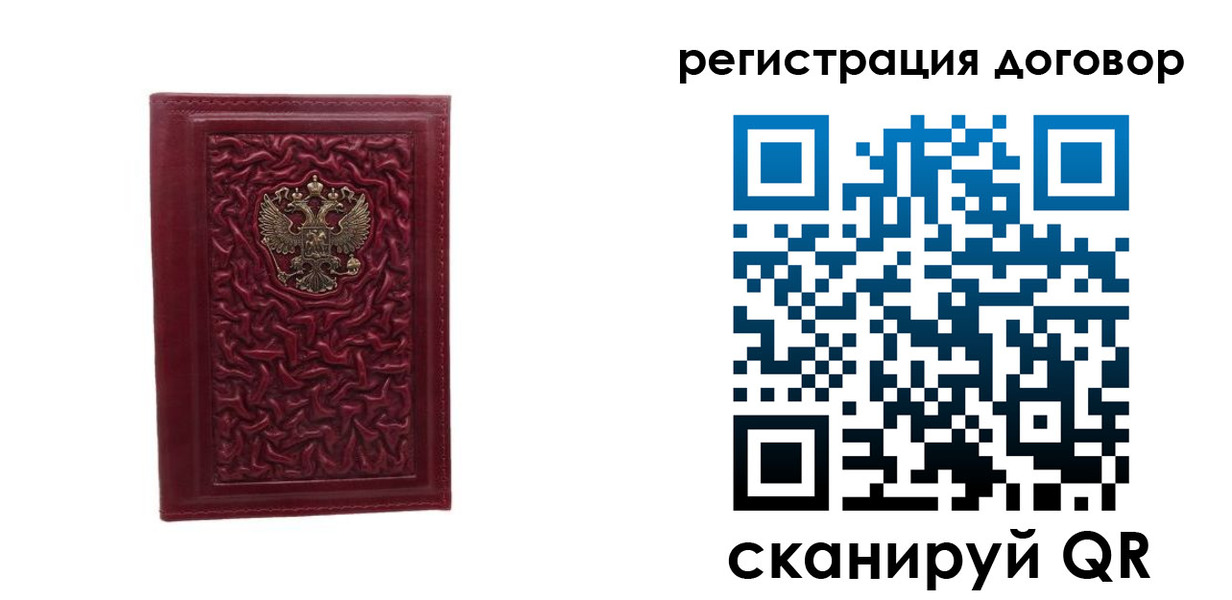 временная регистрация купить в Заинске