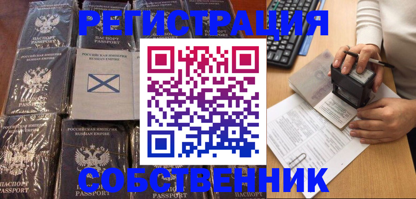 прописка иностранных граждан в Заинске