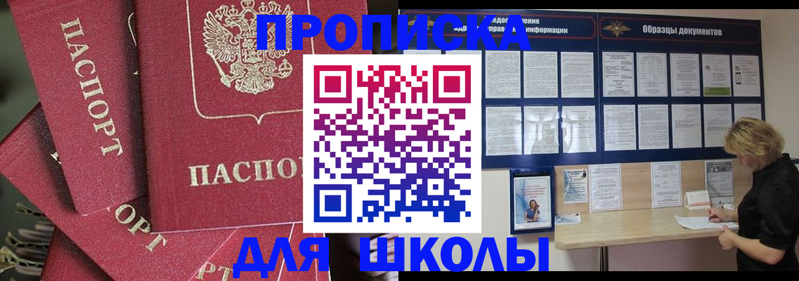 прописка регистрация в Заинске