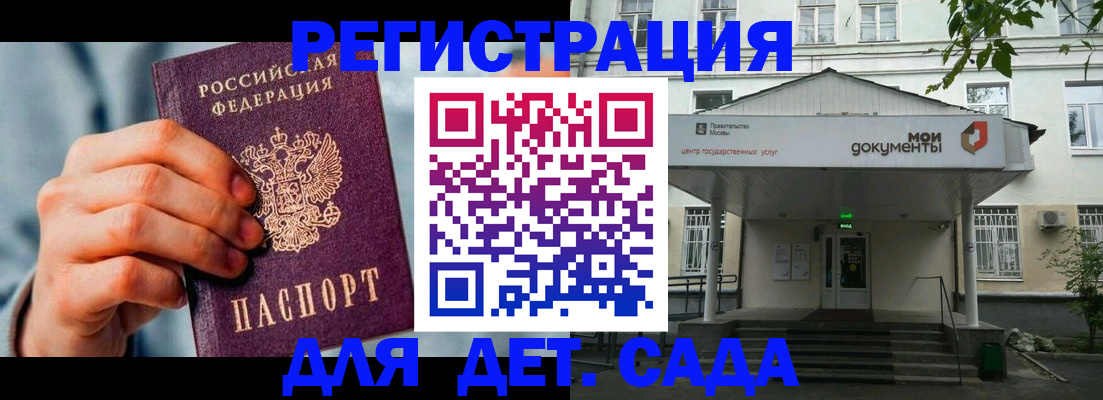 где прописаться в Заинске